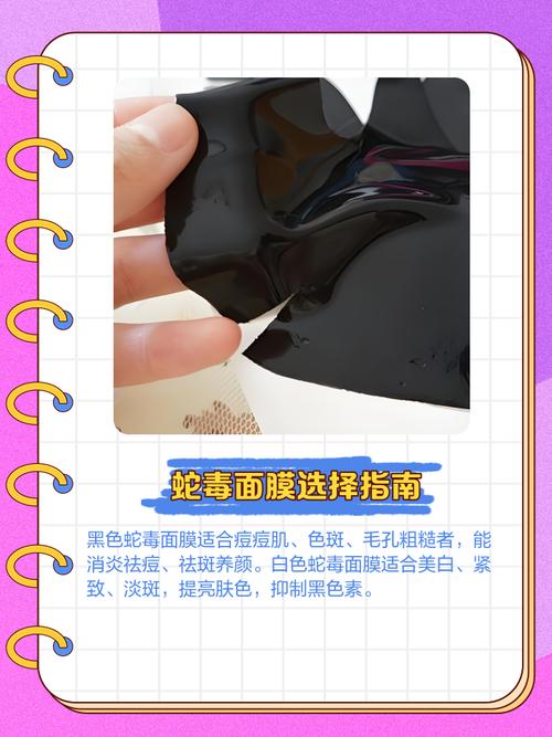 蛇毒面膜祛痘真有效吗?-图2 蛇毒面膜祛痘真有效吗?-图2