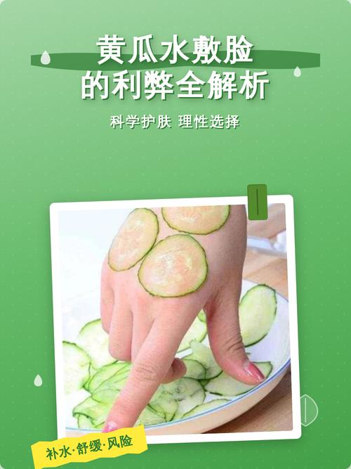 黄瓜酸奶敷脸真能祛痘吗？-图2