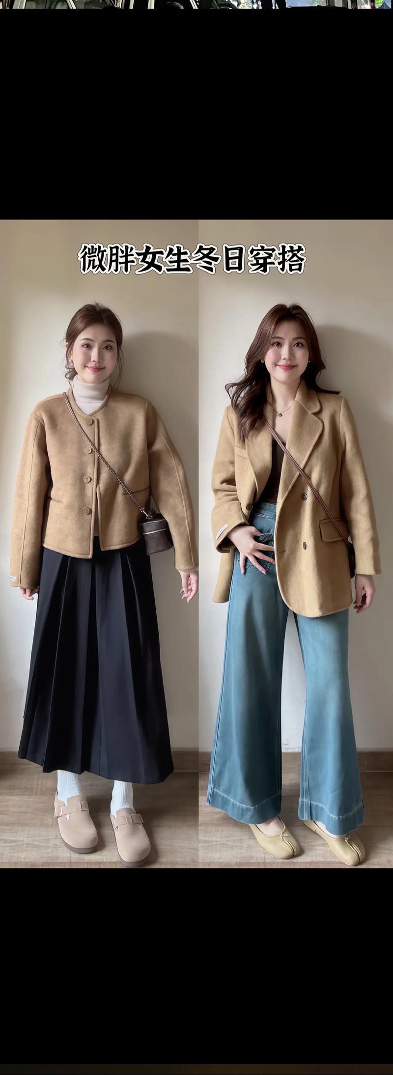 今年韩国冬天女装搭配-图3