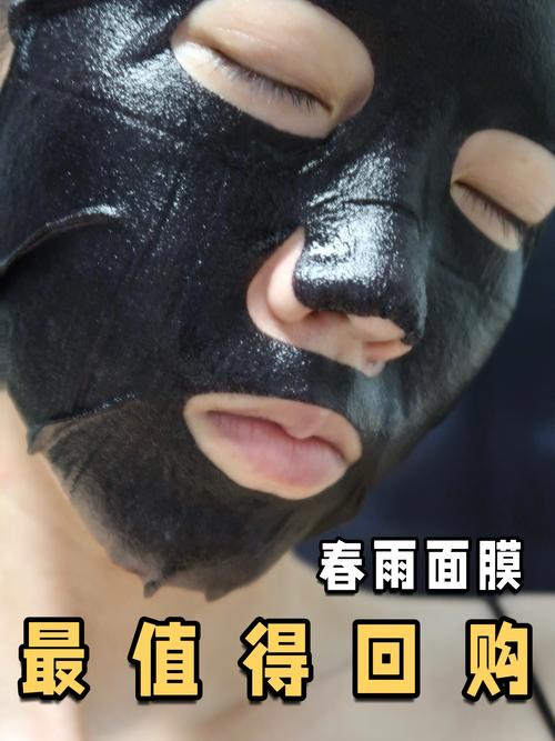 黑春雨面膜真的能祛痘吗?-图1 黑春雨面膜真的能祛痘吗?-图1
