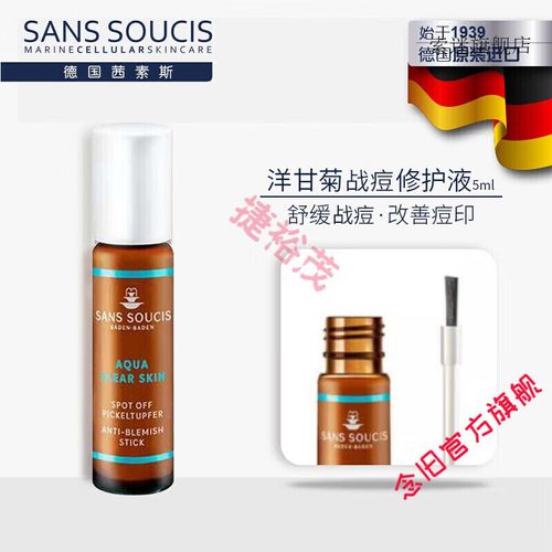 茜素斯洋甘菊祛痘多少钱一瓶?-图1 茜素斯洋甘菊祛痘多少钱一瓶?-图1