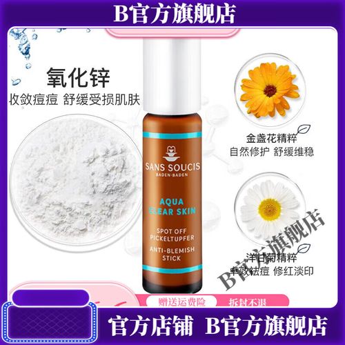 茜素斯洋甘菊祛痘多少钱一瓶?-图2 茜素斯洋甘菊祛痘多少钱一瓶?-图2