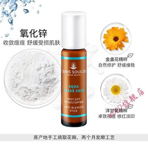 茜素斯洋甘菊祛痘多少钱一瓶?-图3 茜素斯洋甘菊祛痘多少钱一瓶?-图3