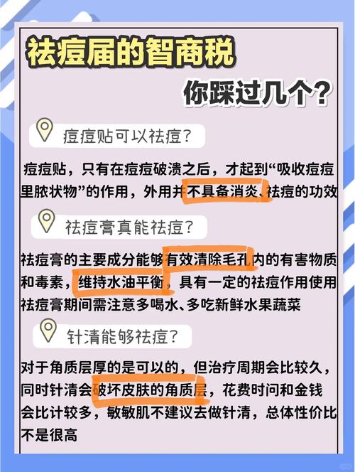 祛痘产品使用有哪些注意事项?-图1 祛痘产品使用有哪些注意事项?-图1