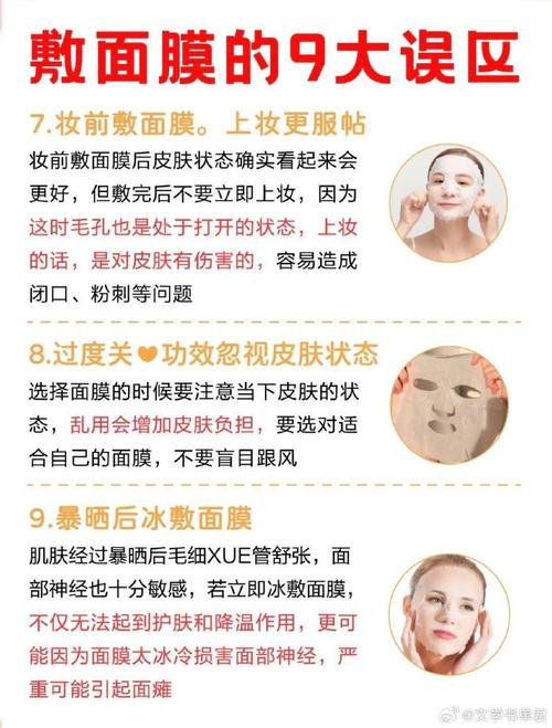 每天敷面膜真的能祛痘吗?-图1 每天敷面膜真的能祛痘吗?-图1