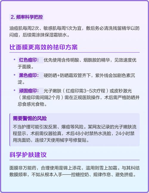 每天敷面膜真的能祛痘吗?-图2 每天敷面膜真的能祛痘吗?-图2