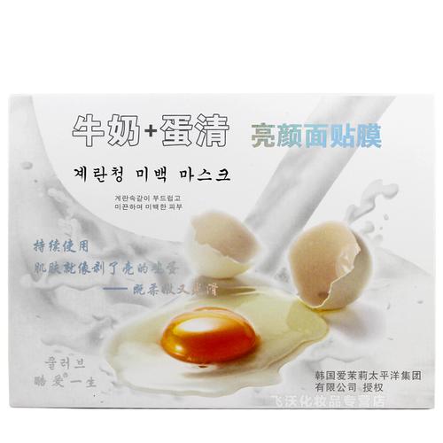 牛奶蛋清真能祛痘印吗?-图1 牛奶蛋清真能祛痘印吗?-图1