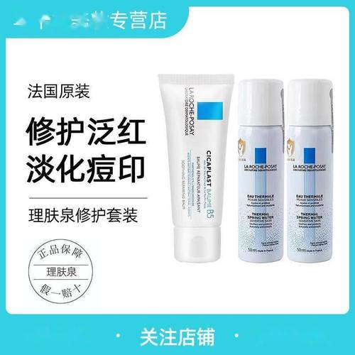 理肤泉祛痘套装哪款好-图3 理肤泉祛痘套装哪款好-图3