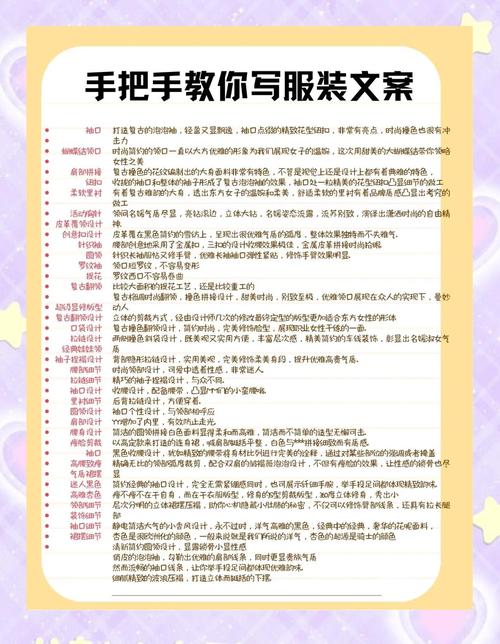 夏末初秋女装活动，如何选对氛围感语句？-图3