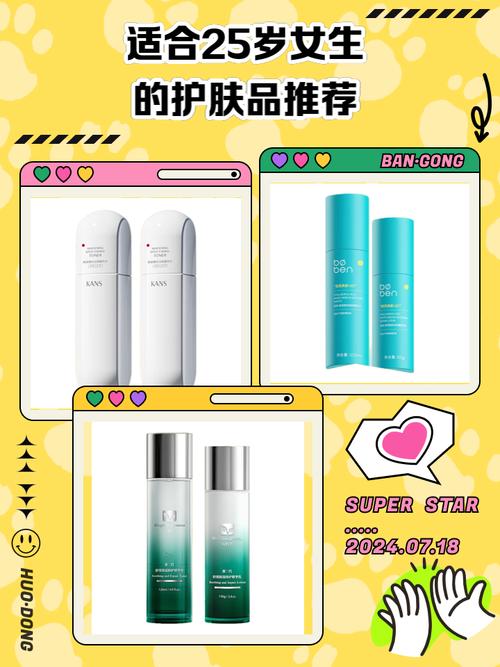 25岁选什么护肤品?品牌怎么选?-图3 25岁选什么护肤品?品牌怎么选?-图3