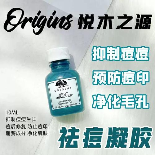 木悦之源祛痘凝胶效果真的好吗？-图3