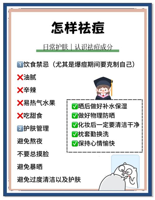 每天洗几遍脸真能祛痘吗?-图1 每天洗几遍脸真能祛痘吗?-图1