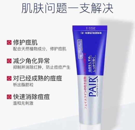 狮王祛痘膏用后痘痘变硬是为什么?-图3 狮王祛痘膏用后痘痘变硬是为什么?-图3