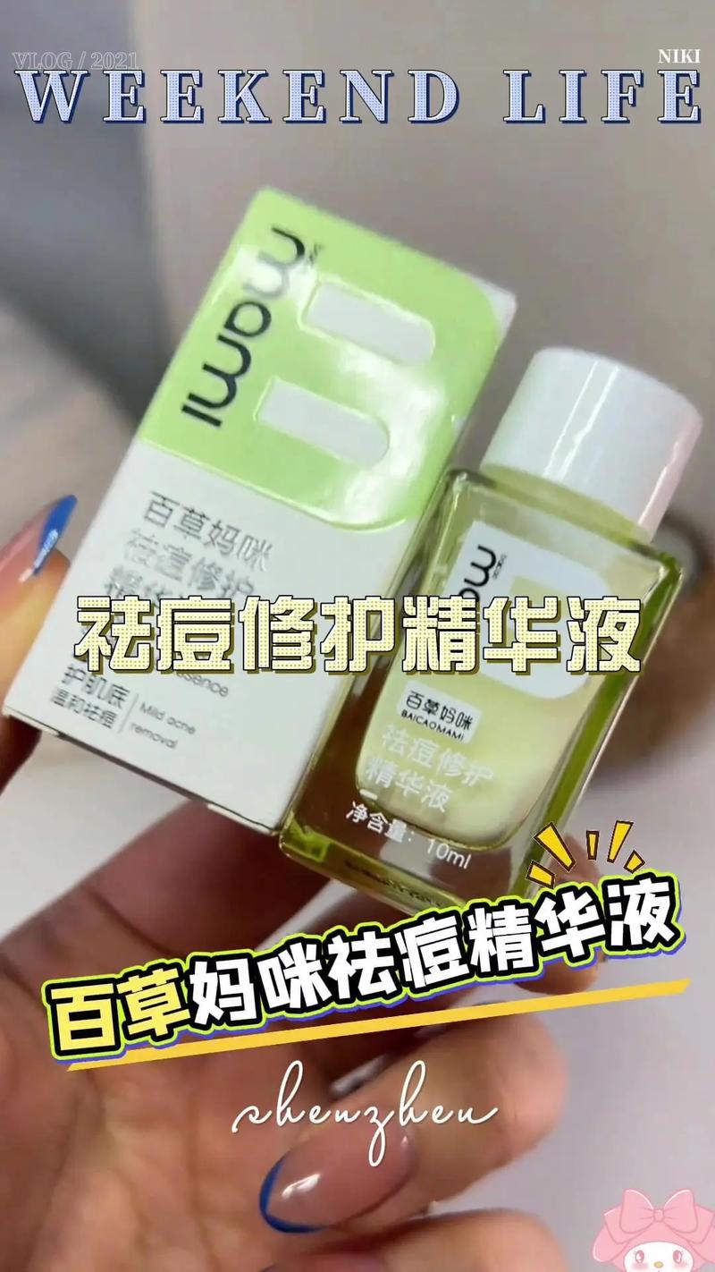 祛痘神仙水哪个牌子真正有效?-图2 祛痘神仙水哪个牌子真正有效?-图2