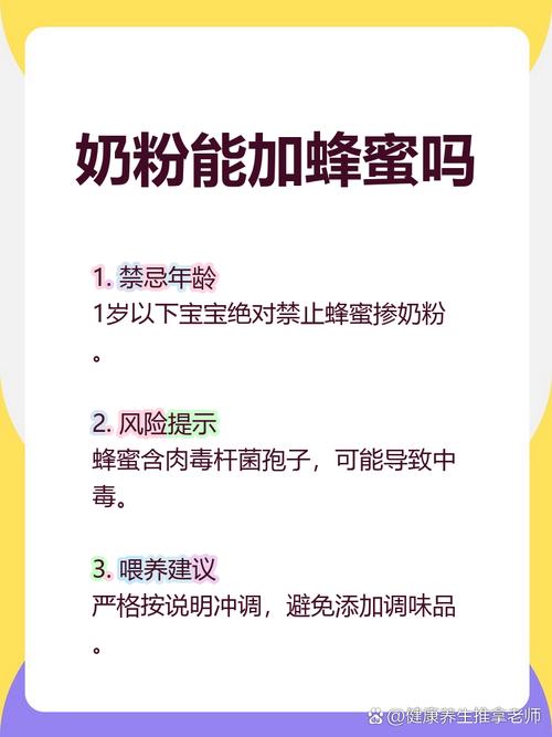 蜂蜜奶粉能祛痘吗？真相是什么？-图1