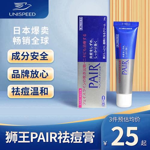 狮王祛痘膏用了皮肤干-图1 狮王祛痘膏用了皮肤干-图1