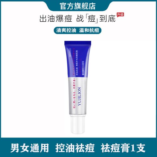 狮王祛痘膏用了皮肤干-图2 狮王祛痘膏用了皮肤干-图2