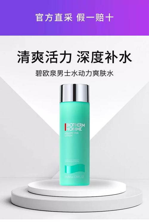 碧欧泉男士祛痘精华液真的有效吗？-图2