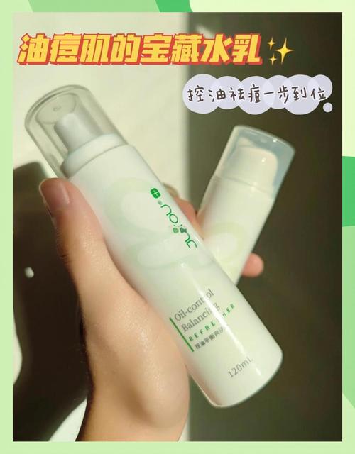 控油祛痘水乳哪个好用-图2