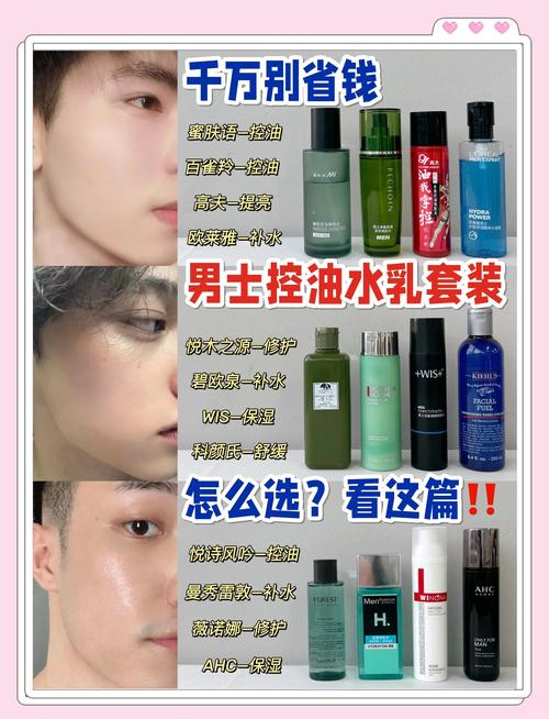 男生护肤该选哪些护肤品?-图1 男生护肤该选哪些护肤品?-图1