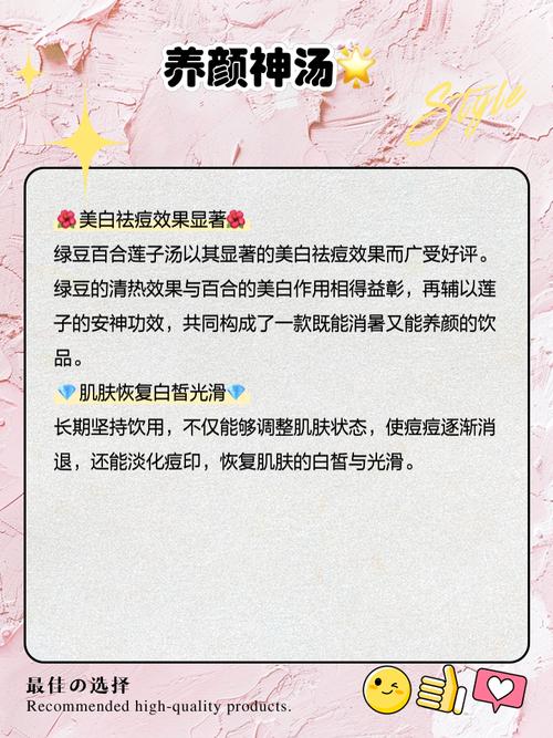 绿豆搭配什么煮能祛痘？-图1