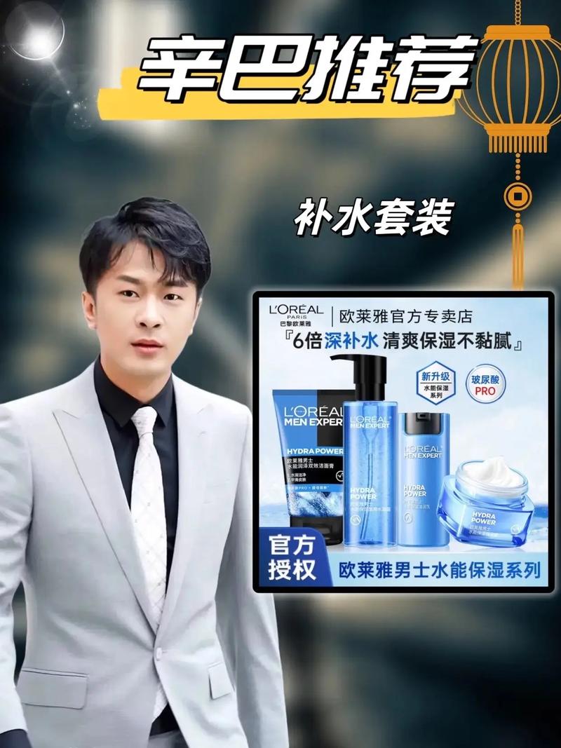 欧莱雅男士护肤品套装适合什么肤质？-图1