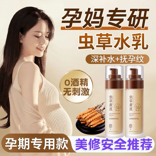 孕期护肤品能用吗？-图3