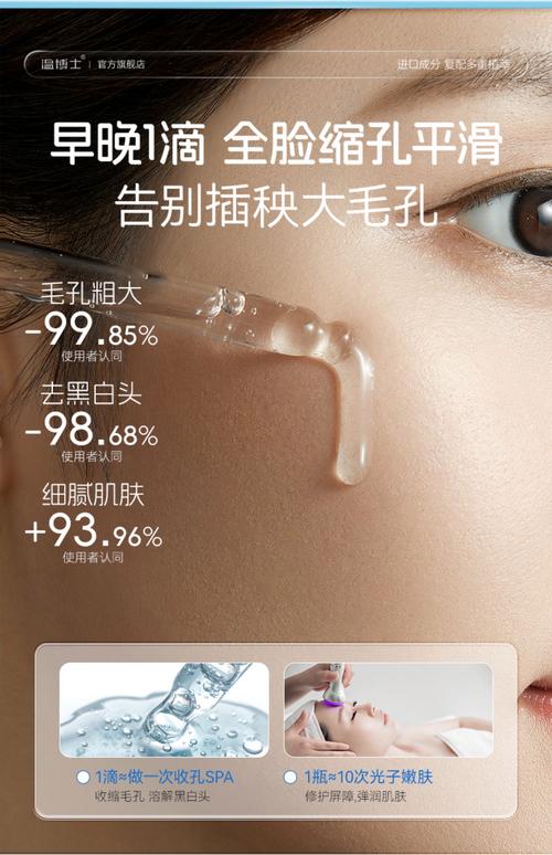 毛孔粗大怎么选护肤品才有效？-图3