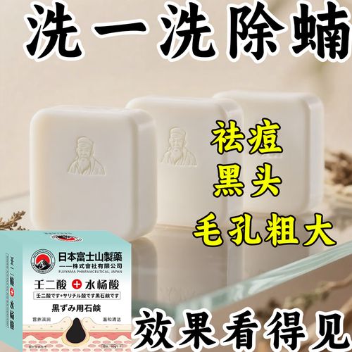 什么香皂洗脸祛痘最有效？-图1