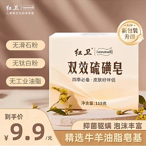 什么香皂洗脸祛痘最有效？-图2