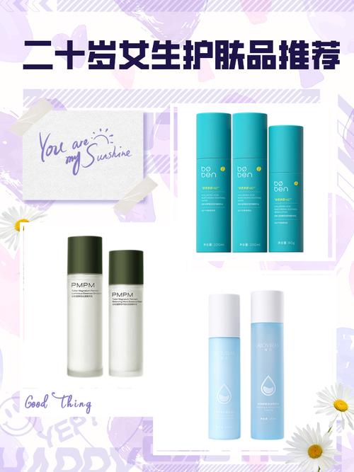 20岁肌肤选护肤品，怎么选才合适？-图2