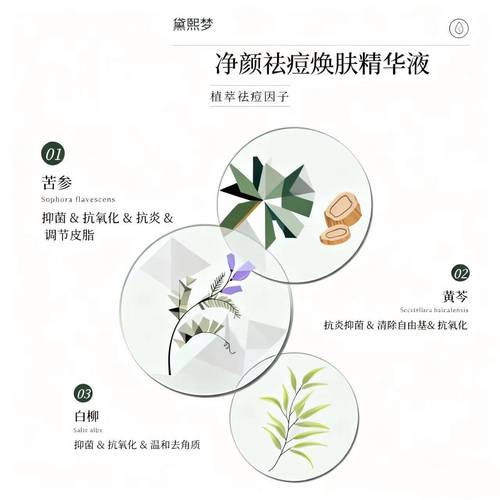 祛痘哪种植物最有效？-图3