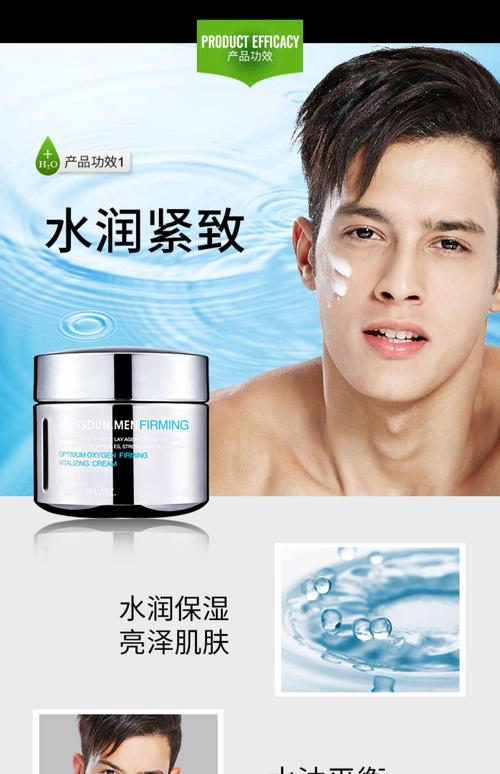 男士护肤什么品.-图2 男士护肤什么品.-图2