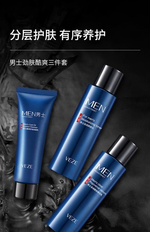 男士护肤什么品.-图3 男士护肤什么品.-图3