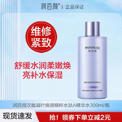 润百颜的护肤品怎么样-图2