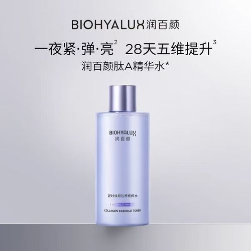 润百颜的护肤品怎么样-图3