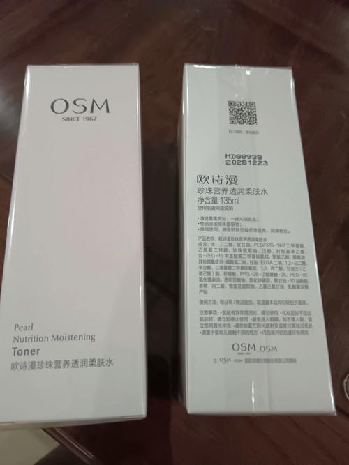 欧诗漫护肤品有假的吗-图2