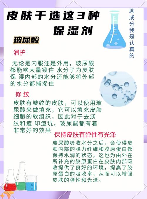 护肤品丁二醇是酒精吗？-图3