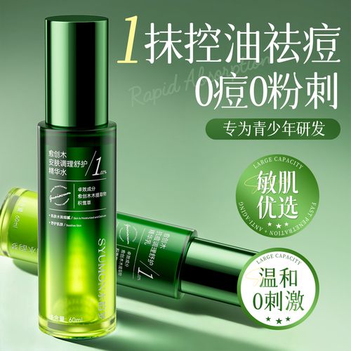 祛痘乳液哪个牌子更有效？-图3