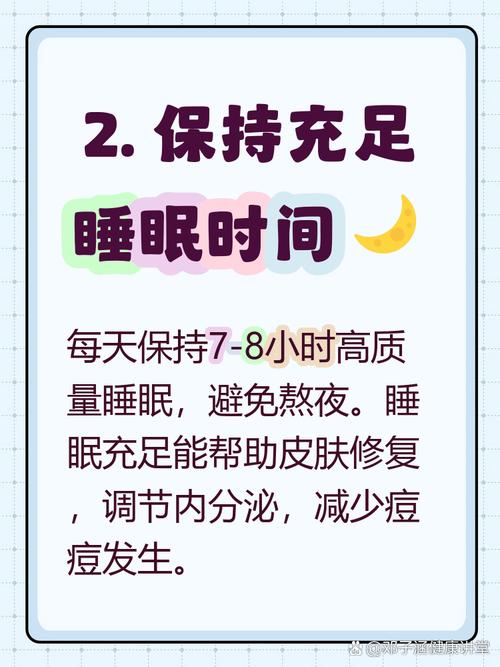 睡眠不足会导致痘痘吗?-图1 睡眠不足会导致痘痘吗?-图1