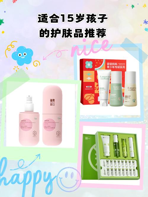 15岁女孩适合用什么护肤品?-图1 15岁女孩适合用什么护肤品?-图1