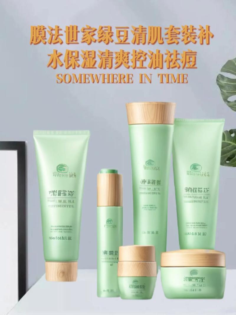 膜法世家控油祛痘套装真的有效吗？-图1