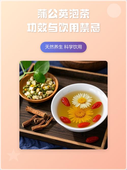 蒲公英泡茶喝能祛痘吗-图1 蒲公英泡茶喝能祛痘吗-图1