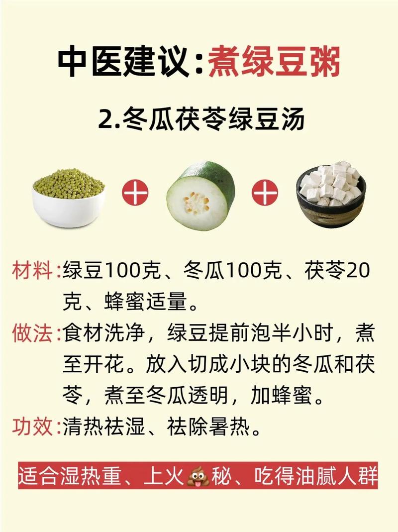 绿豆搭配什么祛痘消炎最有效?-图2 绿豆搭配什么祛痘消炎最有效?-图2