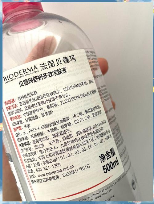 贝德玛护肤品怎么用才正确?-图2 贝德玛护肤品怎么用才正确?-图2
