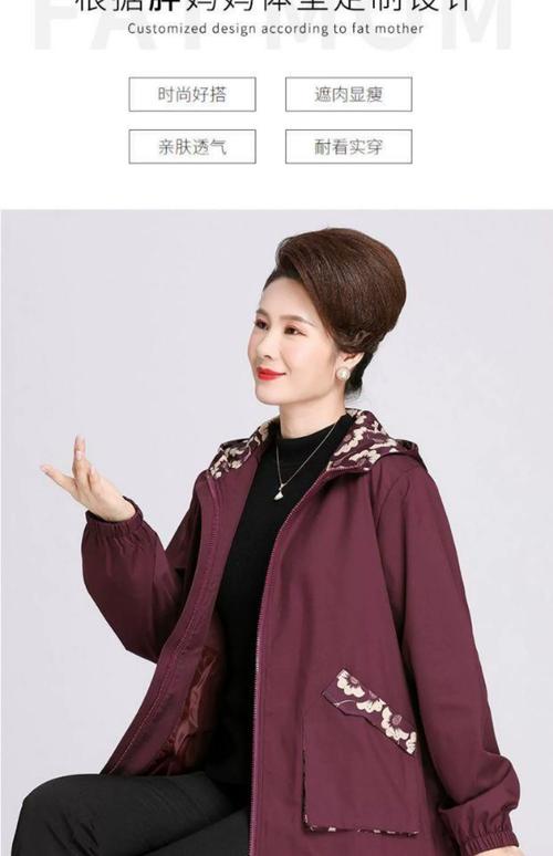 秋季大码新款外套,选款显瘦怎么挑?-图1 秋季大码新款外套,选款显瘦怎么挑?-图1
