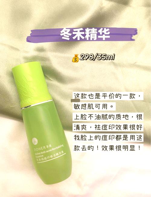 美白精华推荐 祛痘印-图1