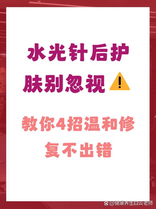 水光针后能立即用护肤品吗？-图1
