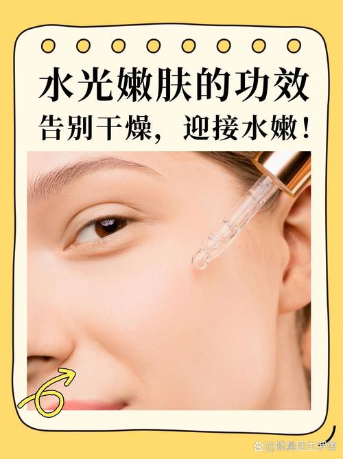 水光针后能立即用护肤品吗？-图2