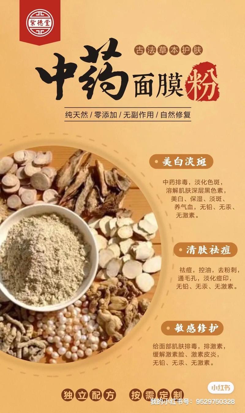 中药敷面膜真能祛痘吗？-图2